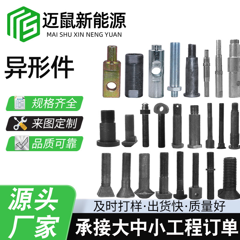 异型件异数控车床非标螺栓异形螺母焊接圆柱螺丝异形件定制加工