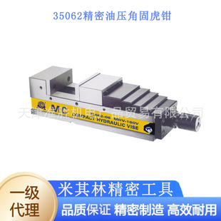 ̨��������Һ�����Q�A��35062-05 MHV-130V5�羫���͉��ǹ�ƽ���Q