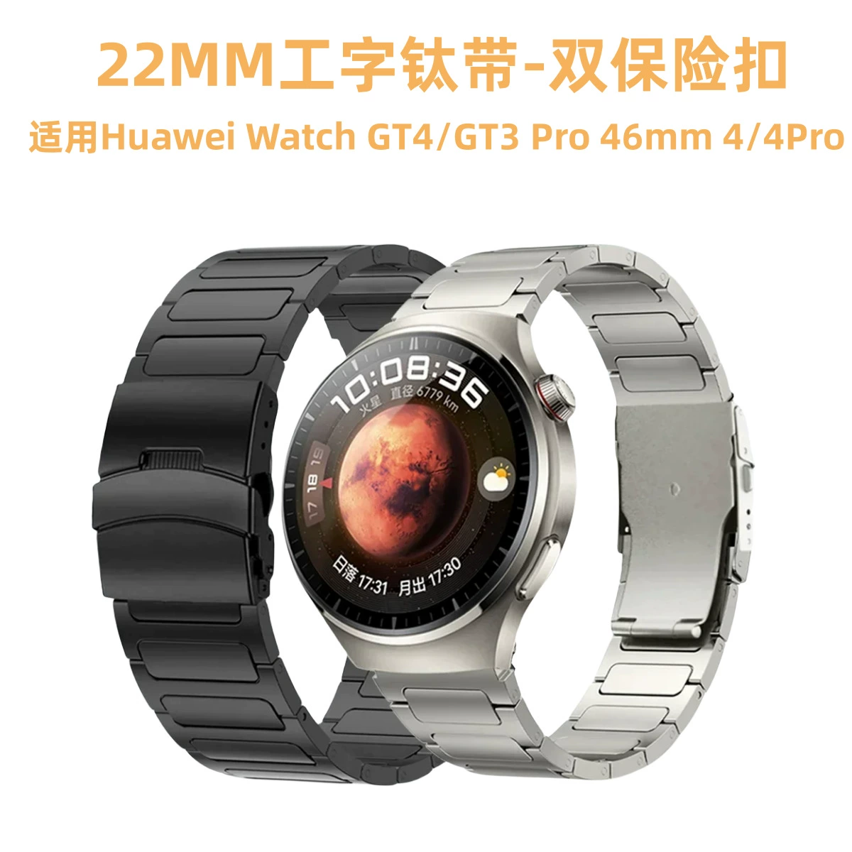 22 мм титановый ремешок, подходит для Huawei Watch GT4/GT3 Pro 46 мм, 4/4Pro, титановый ремешок Huawei