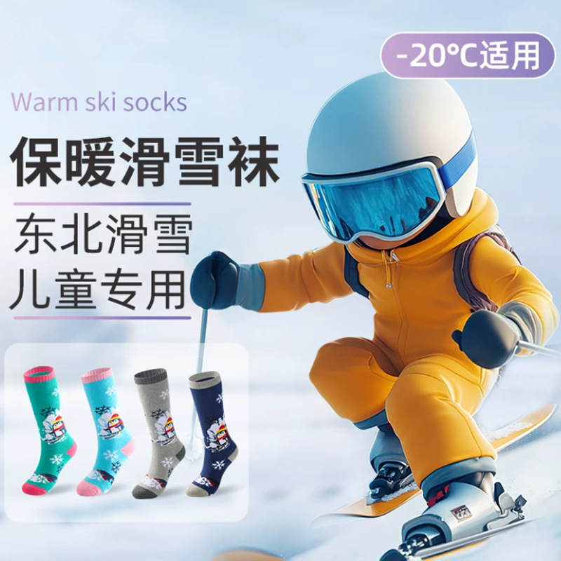 Ski Socks, Cold-Proof Long Socks, Professional Thermal Thickened Socks for Boys and Girls, Waterproof Socks for Keeping Warm and Playing in the Snow for Children Ski Socks, Cold-Proof Long Socks, Professional Thermal Thickened Socks for Boys and Girls, Waterproof Socks for Keeping Warm and Playing in the Snow for Children