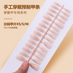 穿戴美甲成品甲片ins30片手工美甲片長款顯白可拆卸女士指甲貼片