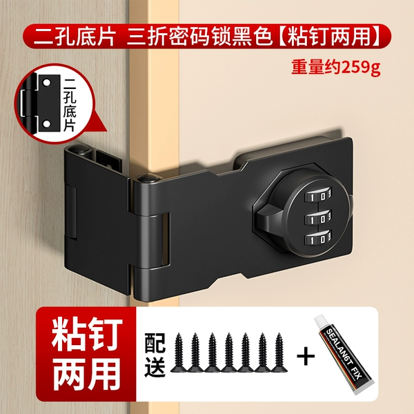 Three-fold corner lock matte black [double-purpose for nail sticking]