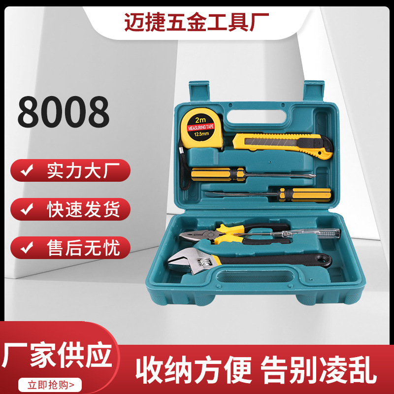 厂家五金工具套装家用组合工具大全积分礼品兑换机械维修