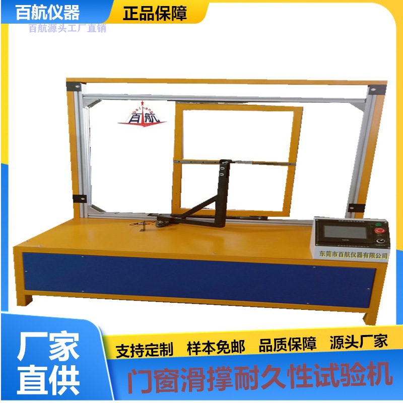 门窗滑轨试验机 滑撑寿命机 数显滑撑疲劳机 厂家报价疲劳机