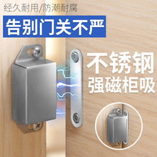 磁碰锁门卡扣衣柜门扣门碰卡式磁吸碰珠不锈钢柜吸强磁橱柜门吸