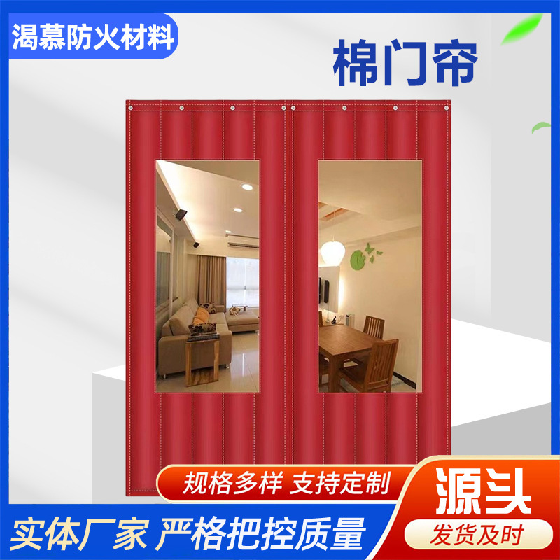 Winter Cotton Door Curtain to Heattech, Windproof and Windproof, Store Commercial Supermarket Door Thickeneded Household Thermal Insulation and Soundproof Door Curtain