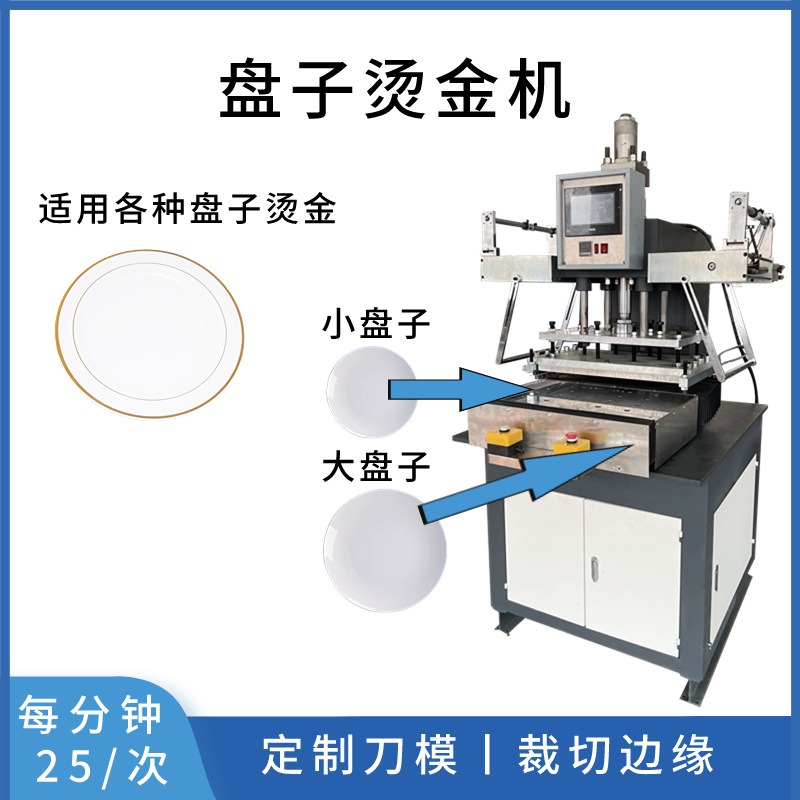 单头伺服液压烫金机 全自动进出塑料盘烫金机 高速伺服烫金机