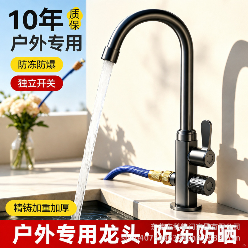 Anti-freeze outdoor faucet for single cold water, suitable for outdoor courtyards, gardens, balconies, pools, marble countertops, sun-resistant, universal swivel Anti-freeze outdoor faucet for single cold water, suitable for outdoor courtyards, gardens, balconies, pools, marble countertops, sun-resistant, universal swivel