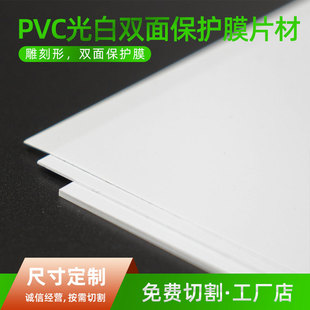 �F؛PVC��������zƬ �p�汣�oĤ ӲƬ ���� Ƭ�� PVCƬ�� ��ɫ