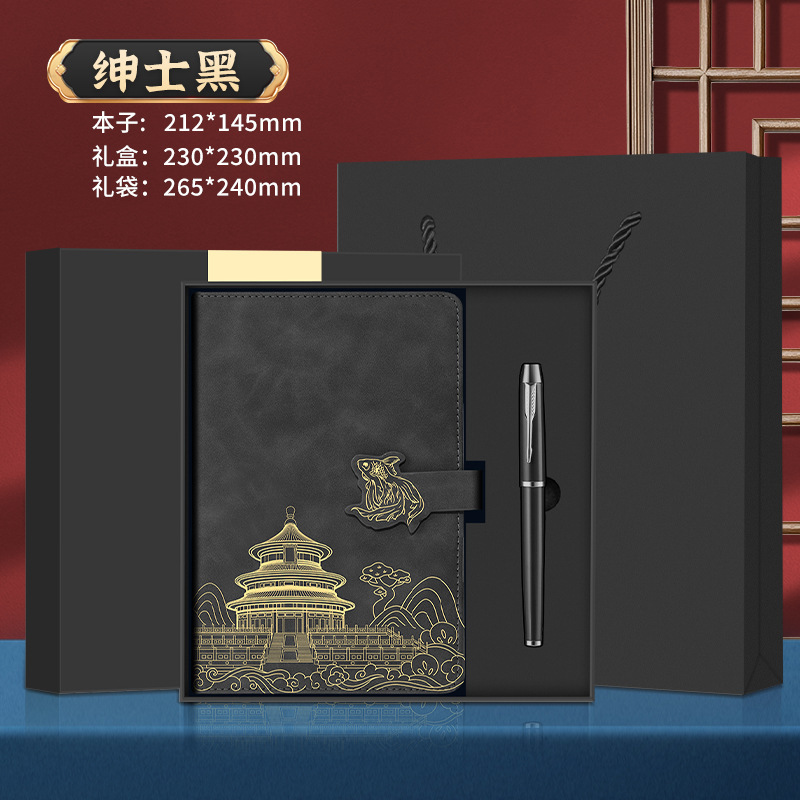 国潮风笔记本书签礼盒套装节日送老师商务文具礼品记事本礼盒定制|undefined