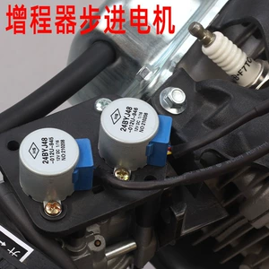 Electric Range Extender Generator Carburetor Stepper Motor Throttle Damper