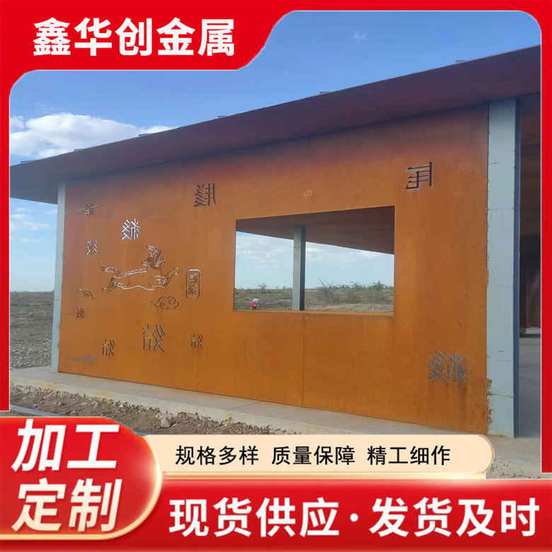 耐候钢板幕墙 耐候钢板景观 耐候钢板廊架 红锈钢板幕墙