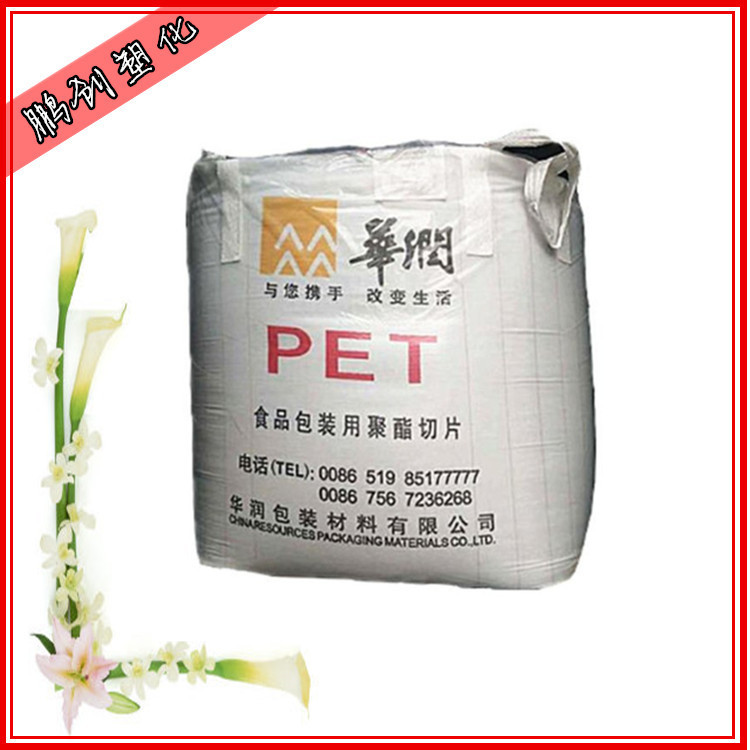 PET 常州华润 CR-8863 食品包装用聚酯切片 透明 油瓶酒瓶用料