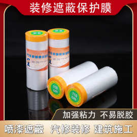 防尘膜家具遮盖防灰尘保护膜家用一次性装修塑料膜厂家现货直销