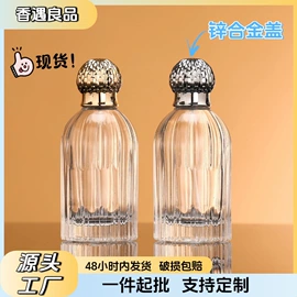 分装瓶;喷雾瓶;玻璃瓶