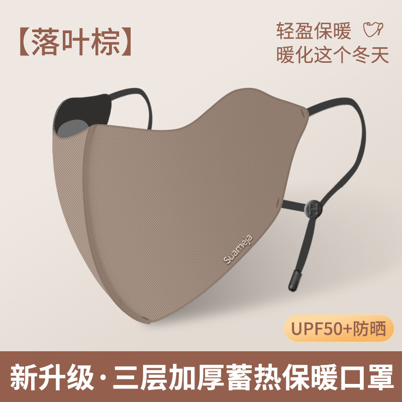 舒美佳新款冬季保暖口罩海绵护眼角口罩女高颜值防风防寒保暖面罩|undefined