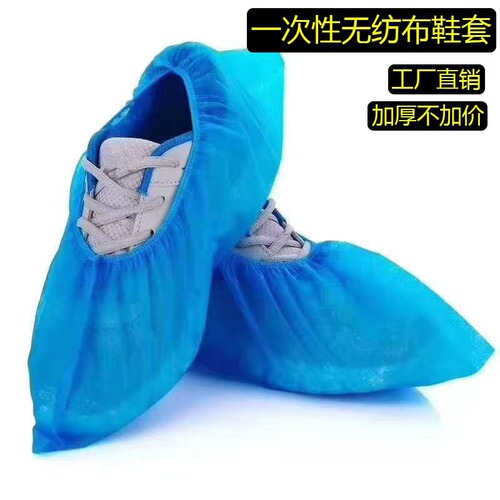 Non-woven shoe covers manufacturer, disposable non-woven foot covers, thickened head covers, anti-slip strip caps, dust-proof shoe covers