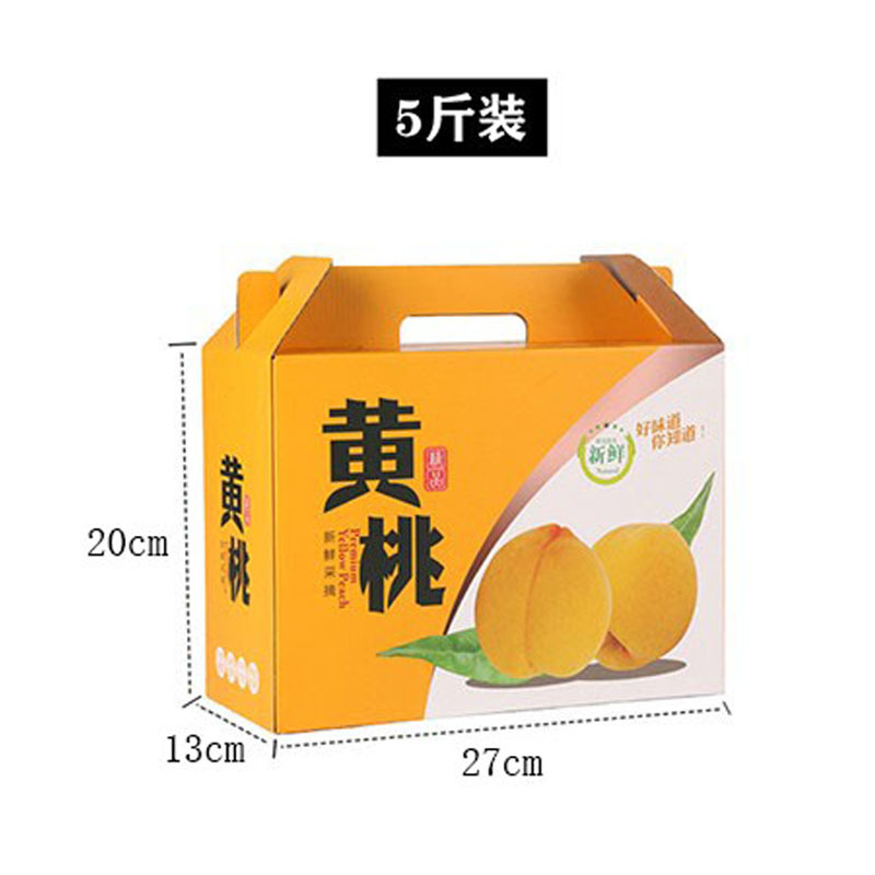 スポットイエローピーチギフトボックスカートン包装箱ポータブル 2.5kg / 5kg 空箱デザインカスタムギフトボックスバッチ|undefined