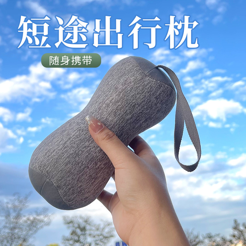 【ミニ首枕】携帯豆u型枕大人旅行仰向けの首枕お昼寝寝寝枕