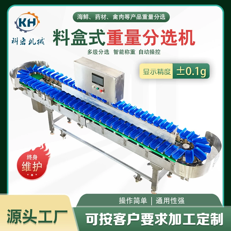 Кейхонг Машина для сортировки по весу в коробках, интеллектуальная сортировка фруктов и овощей, интеллектуальная сортировка по весу