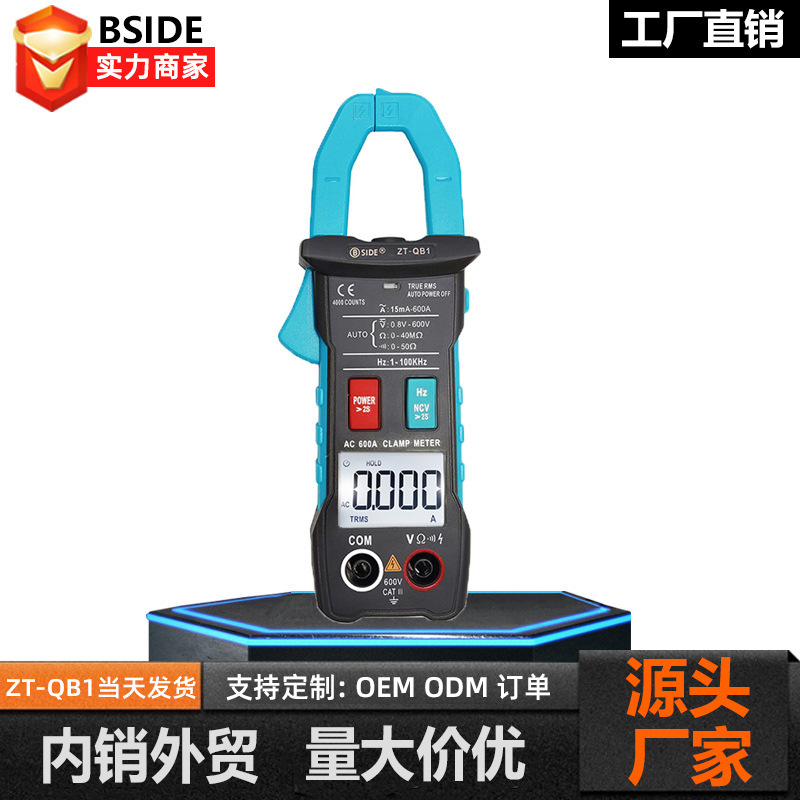 BSIDE ZT-QB1智能防烧钳形表万用表数字电流表高精度电工钳流表