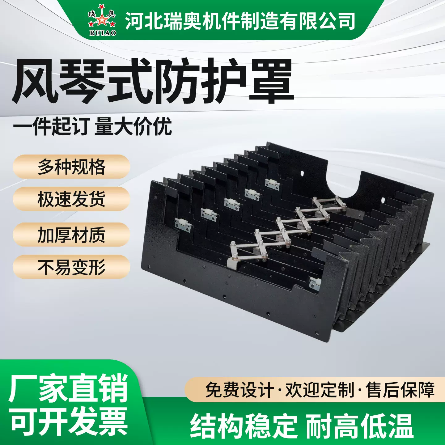 一字风琴罩U型塔型弹簧片防火耐油柔性异型风琴机床导轨防护罩