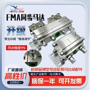 Һ��ͬ���R�_�͸׷���FMA/FMB/�������ɸ������ĸ�ͬ��ƽ���y�F؛