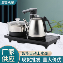 全自动自动上水电热水壶泡茶烧水壶嵌入式泡茶一体式家用茶具定制