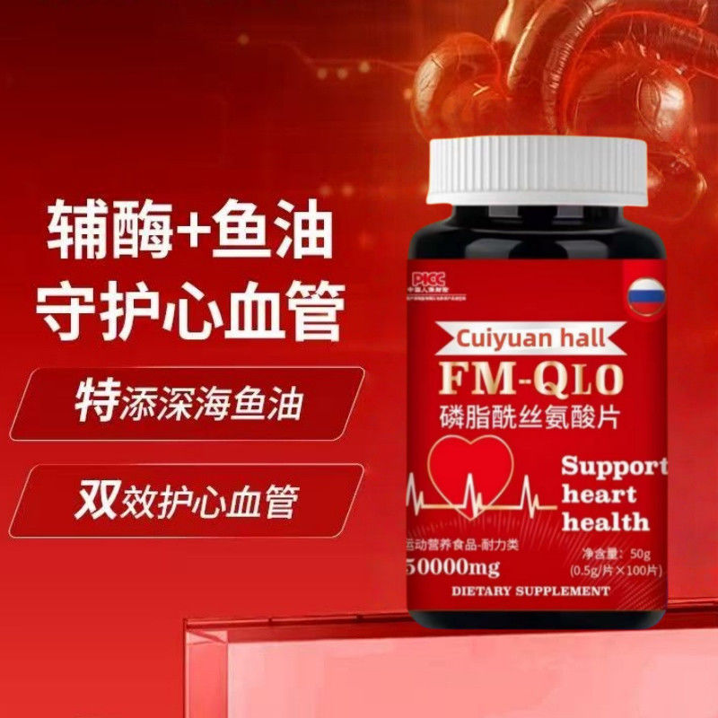 【官方正品】进口还原型辅酶Q10呵护心脏供氧心肌胸不闷健康护理|undefined