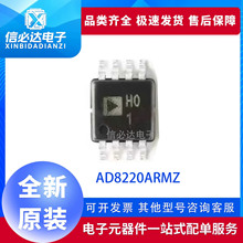 ȫ��ԭװ AD8220ARMZ ˿ӡH01 �Ǳ��Ŵ���оƬIC ��Ƭ MSOP-8