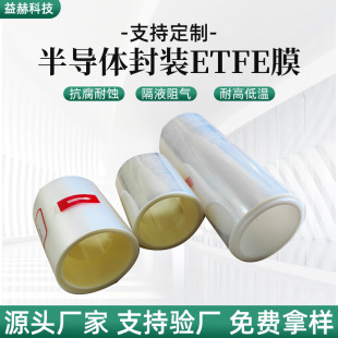 Wholesale Specializing in the Production of Semiconductor Plp and Qfn Packaging Film Led Packaging Release Film Etfe Glue-Blocking Film Manufacturer