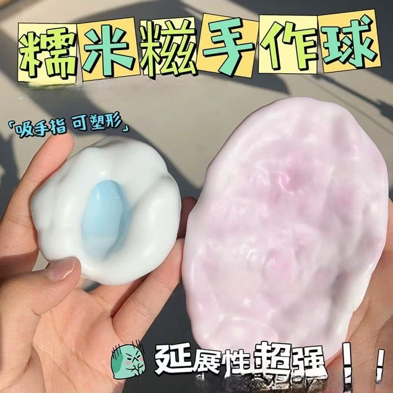 Клейкий рис, слайм, игрушка, DIY, антистресс