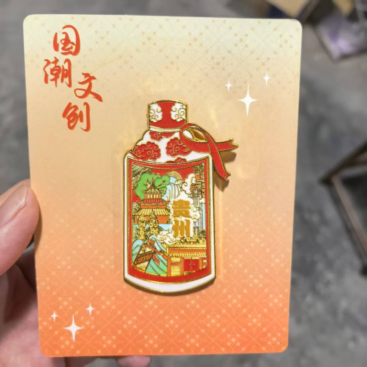 M Alloy Refrigerator Magnet-Kweichow Red Moutai