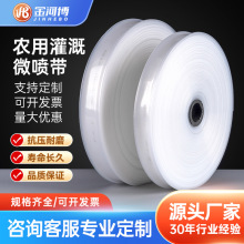 PE多孔微喷带农用灌溉管水龙带2寸3寸加厚耐压农业输水带