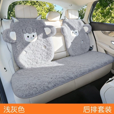 winter plush car pad, single piece, Wool pad - standard-light-gray-backrest2rear-seat-cushion1