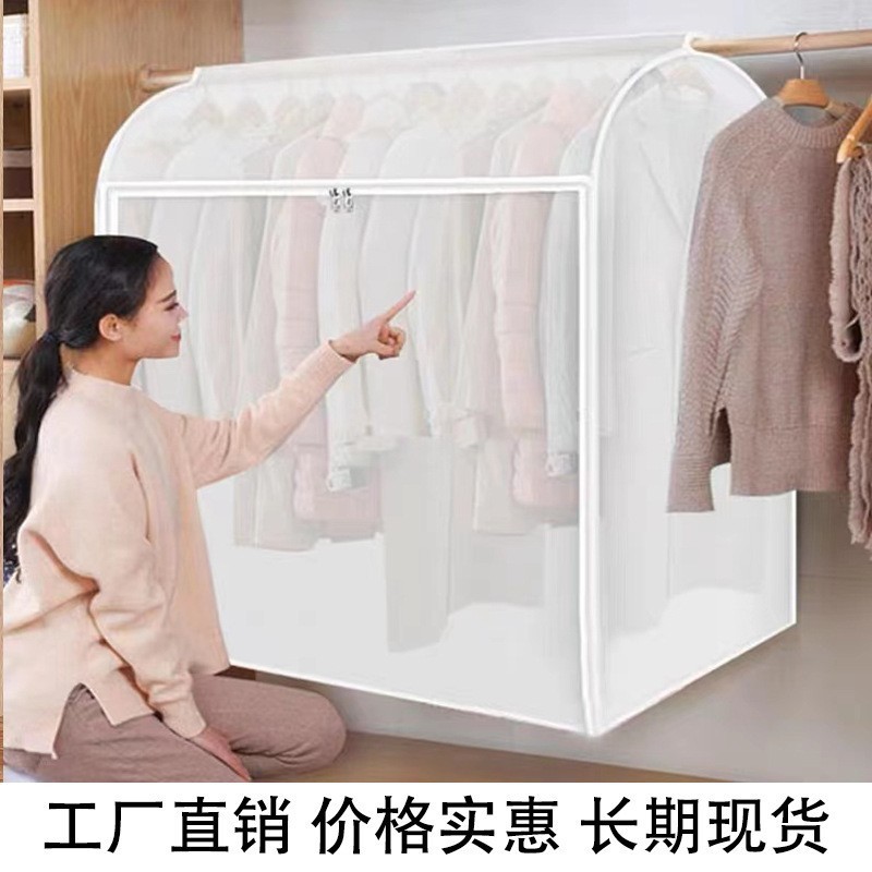 全封闭防尘罩塑料透明衣服罩衣物挂式大衣收纳整理挂衣袋防尘袋子|undefined