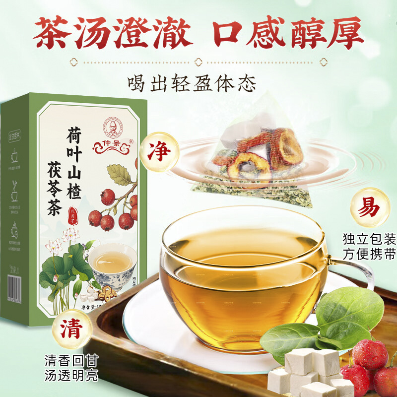 中京蓮葉サンザシとポリア茶三角袋代替茶メーカー既製品卸売代替茶|undefined