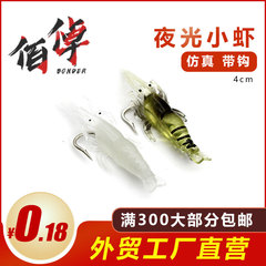小蝦仿真蝦路亞夜光軟餌軟蟲仿生路亞餌軟餌蝦批發魚餌假餌仿生蝦