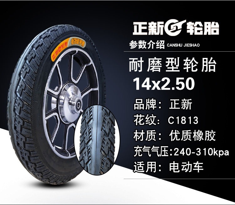 Suitable for other Zhengxin electric vehicle tires 4inch other 6/other 8X2. other 25/2.5/3.0/2.50