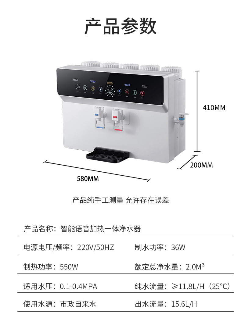 净水器家用批发加热一体机语音直饮RO纯水机反渗透过滤净水机厂家详情14