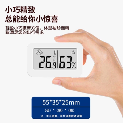 Suitable for indoor thermometers, high-precision | Car thermometer