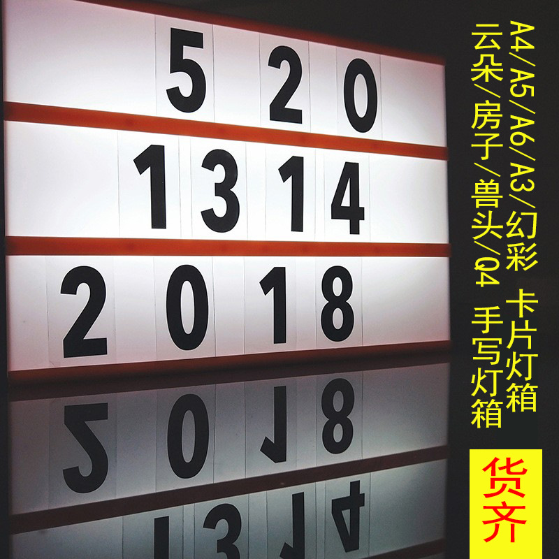 LED发光字母灯箱A4A5A6Q型手写灯箱盒拼图黑白彩色卡片DIY组合