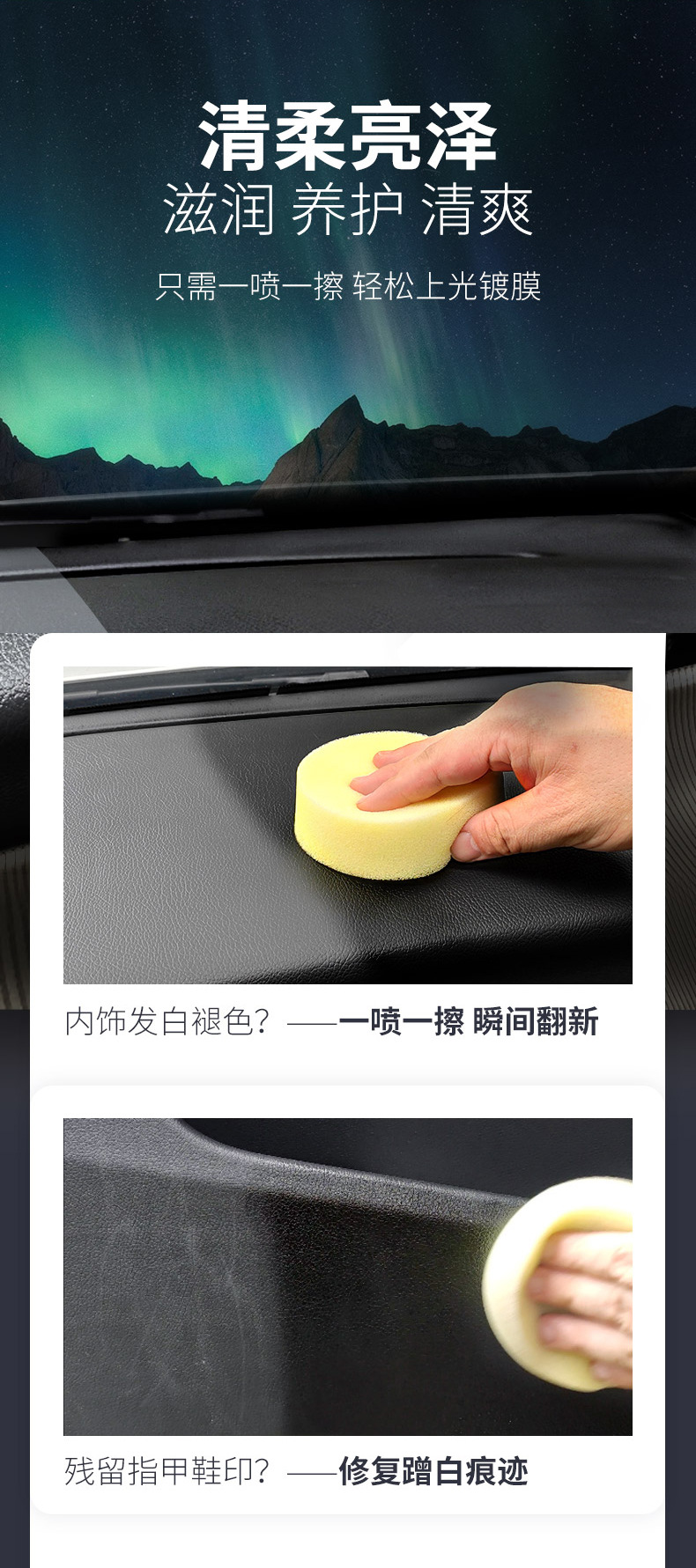 长效表板蜡_03.jpg
