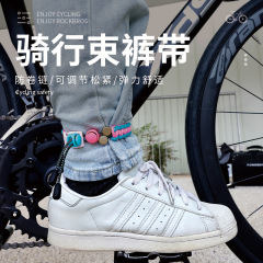 道路の自転車に乗ってズボンを締めます。夜は反射管に乗ります。