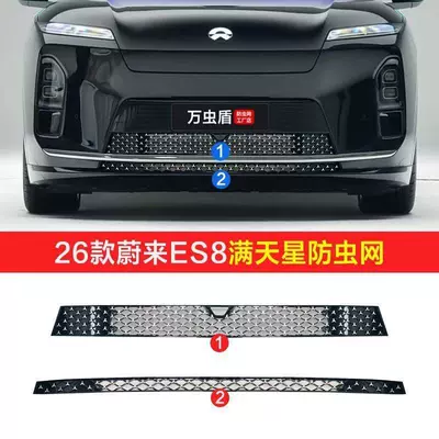 Protective Net, Anti-Lint Net, Automobile anti-insect net
