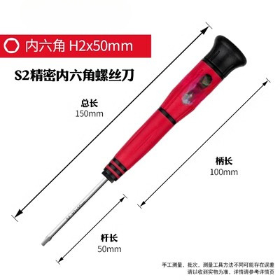 Reloj doméstico lote de gafas un destornillador de precisión cruzada pequeño destornillador de tornillo hexagonal de ciruela hexagonal