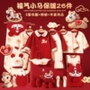Demi-season keep warm gift box, pony, 26 pieces
