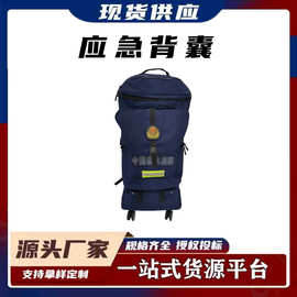 森林消防应急背囊应急装备包户外救援应急包防灾减灾包
