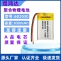 蓝牙智能300mah玩具手环