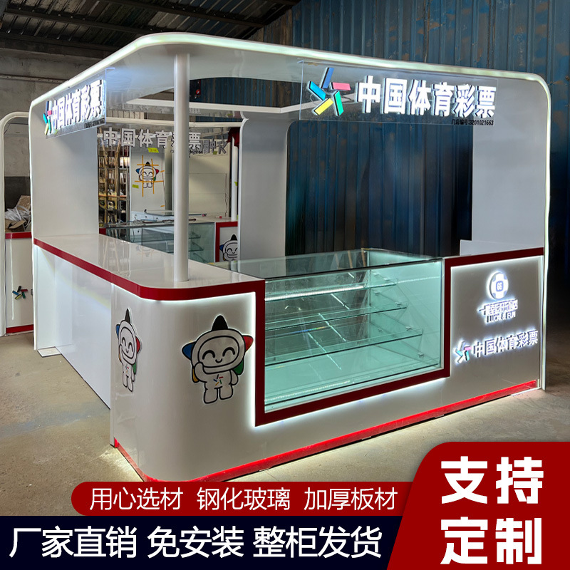 商场多经点位体彩销售柜台福彩展示柜中岛烤漆柜台刮刮乐展示柜台